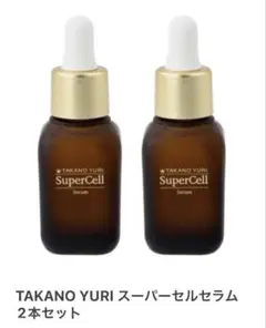 【限定価格】たかの友梨　スーパーセル20 10本セット 2025年最新】たかの友梨 スーパーセルの人気アイテム - メルカリ