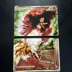 ホウオウLEGEND 015/070 &ルギアLEGEND 029/070 | Mercari