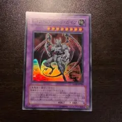 ダーク・ヒーロー・ダーク・ガイア Amazon.co.jp: 【遊戯王】 E-HERO ﾀﾞｰｸ・ｶﾞｲｱ (ｳﾙﾄﾗ) [DE02