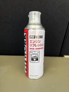 ピットワーク 添加剤 エンジンリフレッシュ 10本セット Amazon.co.jp: PITWORK ピットワーク エンジンリフレッシュ 吸気