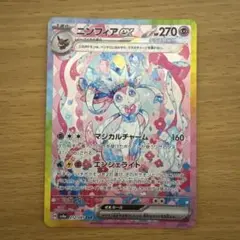 ニンフィア ex SAR SV8a テラスタルフェス　ex 212/187