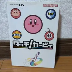 タッチ!カービィ 攻略本