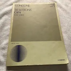 CONCONE 50 LESSONS OP.9 LOW VOICE