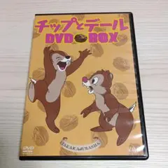 チップとデール DVD-BOX