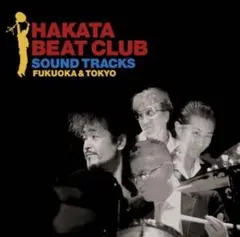 HAKATA BEAT CLUB SOUND TRACKS（初回生産限定盤）