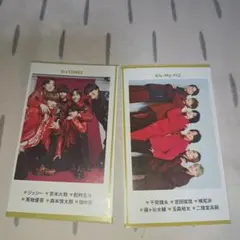 SixTONES Kis-My-Ft2 2枚