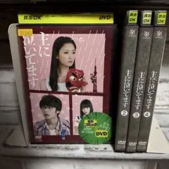 2025年最新】主に泣いてますdvdの人気アイテム - メルカリ