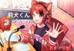 莉犬くん まとめ 莉犬くん グッズ まとめ売り セット Amazon.co.jp: すとぷり 莉