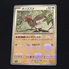 オニスズメ 151 マスターボールミラー 021/165のサムネイル