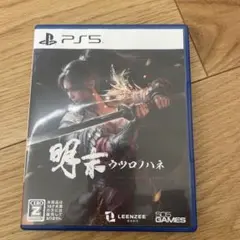 PS5 ウツロノハネ