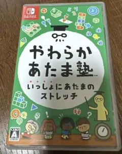 即日配送可能 やわらかあたま塾 いっしょにあたまのストレッチ