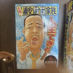 新品】めんこスタジアム ブースターパック 筋肉番付2 - メルカリ
