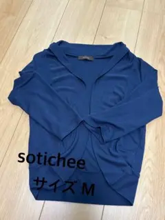 sotichee ネイビー カーディガン Mサイズ