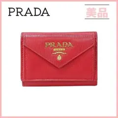 プラダ 三つ折り財布 レザー ミニウォレット レター 1MH021 レッド 赤