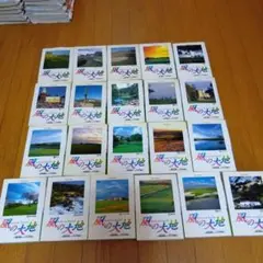 ★レトロ品★風の大地 21冊★1巻1993年発行★