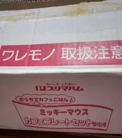 超レア‼️早い者勝ち‼️　シェリーメイ　プリマハム懸賞当選品 超レア‼️早い者勝ち‼️ シェリーメイ プリマハム懸賞当選品