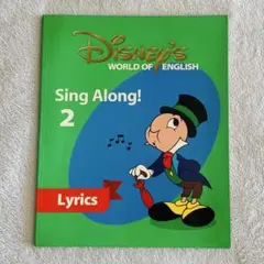 Sing Along! 2 Lyrics 歌詞　絵本　ディズニー