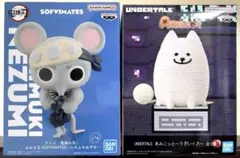 鬼滅の刃 ムキムキねずみ&あみこっと 〜うざいイヌ〜 セット