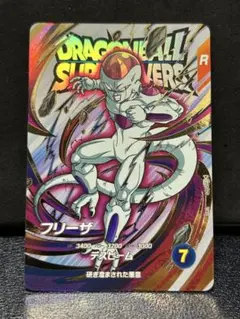 ドラゴンボールスーパーダイバーズ EXR　EX1-004　フリーザ