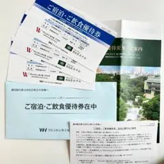 ワシントンホテル ご宿泊・ご飲食優待券 3枚セット　藤田観光のサムネイル