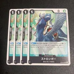 ストロンガー：プロモーションパック Vol.7 UC OP09-089 4枚