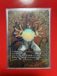 ドラゴンボール フュージョンワールド エナジーマーカー ゴジータ GT パラレル