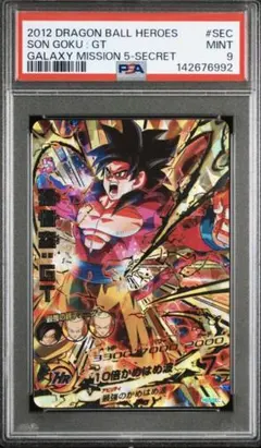 2026年最新】孫悟空 GT psa10の人気アイテム - メルカリ