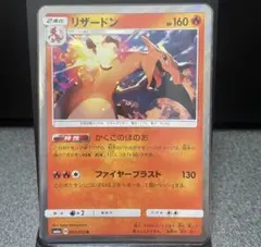 2025年最新】リザードン 003/053の人気アイテム - メルカリ