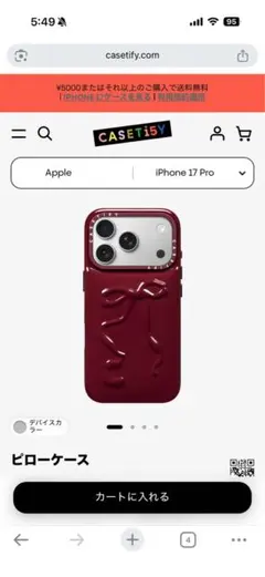 Atom様専用 CASETiFY iPhone 17 promax ピローケース - メルカリ