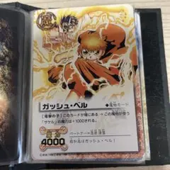 金色のガッシュベル　カードバトル　PR-004　プロモ　限定カード