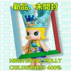 ポップマート メガコレクション メガロイヤルモリー 400% チルド
