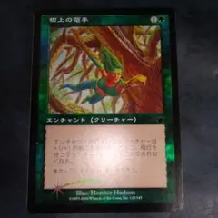 MTG 7ED テフェリーの細工箱 日本語版 - メルカリ
