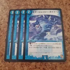 デュエルマスターズ シンカイタイフーン 3枚セット - メルカリ