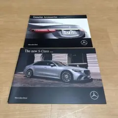 Mercedes-Benz The new S-Class カタログのサムネイル