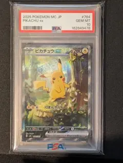 PSA10 ピカチュウex 764/742 ポケモンカードスタートデッキ100 - メルカリ