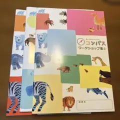 【非売品】国立科学博物館オリジナルワークシート集3冊 未就学児知育・親子学習に