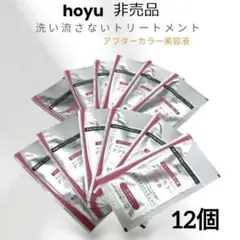 ホーユー‪ アフターカラー美容液 洗い流さないトリートメント 12袋のサムネイル