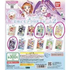 アイカツ！×プリパラ だれでもアクリルチャーム2 堂島ニーナ 黒沢凛 東堂シオンのサムネイル