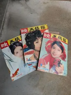 昭和レトロ 週刊誌 雑誌 15冊　 激安まとめ売り メルカリ
