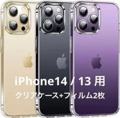 つばめ様CASEKOO iPhone14 / 13 用 ケース クリア マット感