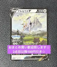 ポケモン - アルセウスv 267/s-p 32枚セット アルセウスv 267/s-p 32枚セット