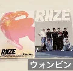 riize get a guitar ウォンビン　トレカなし　アルバム　CD
