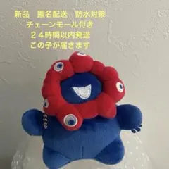 万博　ミャクミャク　もっちりぬいぐるみ　ミニ立　　キーホルダー　C 1