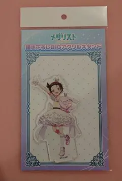 メダリスト　モノクロコーデ　描き下ろしBIGアクリルスタンド　結束いのり