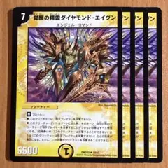 02641 覚醒の精霊ダイヤモンドエイヴン
