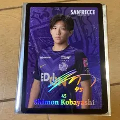 小林志紋 メタリックカード サンフレッチェ広島 サンフレ