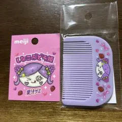 meiji 明治果汁グミ　しなこ　オリジナルデザインコーム　シール