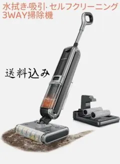 UWANT X100-J 水拭き掃除機 吸引・水洗い一体型 アフターサービスあり UWANT X100-J 水拭き掃除機 吸引・水洗い一体型 - メルカリ