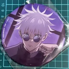 呪術廻戦 五条悟 缶バッジ セガラッキーくじ　群青・落日　懐玉・玉折