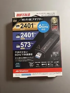 【新品未使用】BUFFALO Wi-Fiアダプター　WI-U3-2400XE2